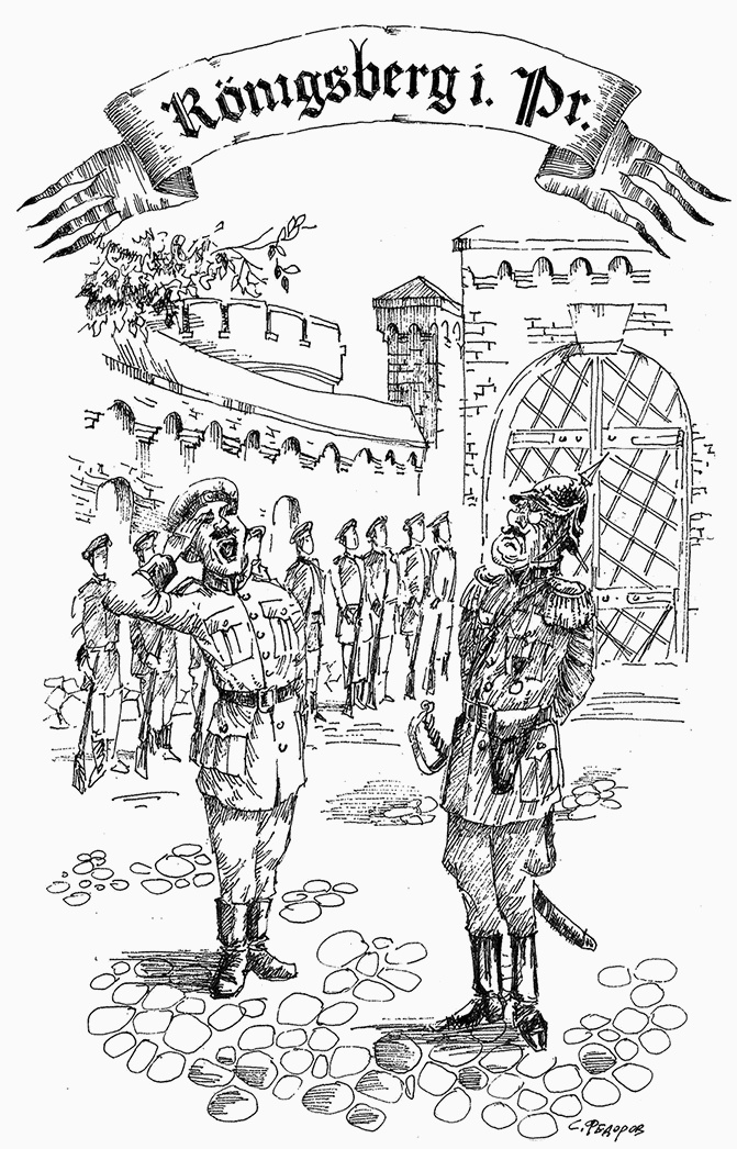 Иллюстрация к книге — Прогулки по Кенигсбергу [i_068.jpg]