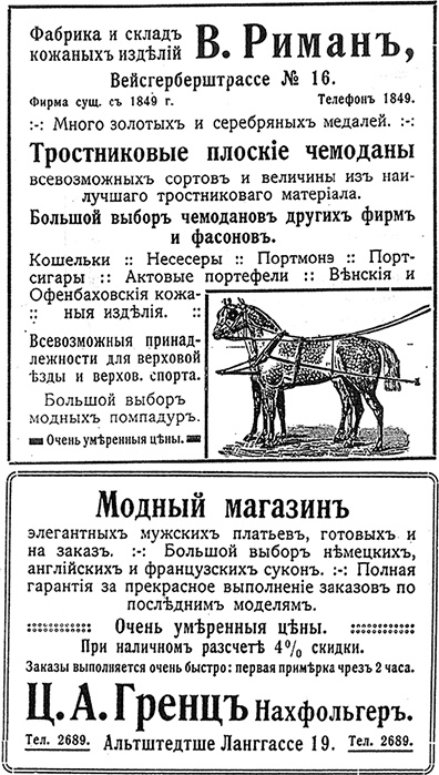 Иллюстрация к книге — Прогулки по Кенигсбергу [i_080.jpg]