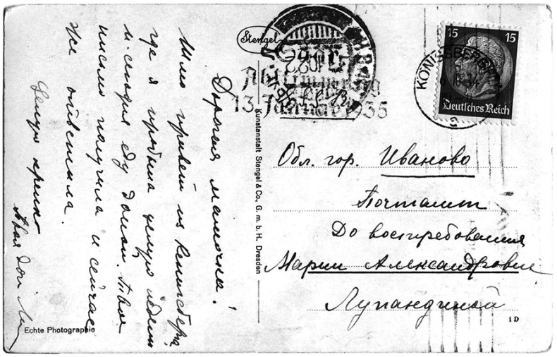 Иллюстрация к книге — Прогулки по Кенигсбергу [i_111.jpg]