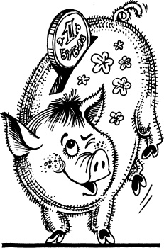 Иллюстрация к книге — Чудеса на магической неделе. Приключения бяки [_25.jpg]