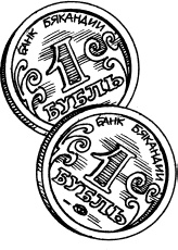 Иллюстрация к книге — Чудеса на магической неделе. Приключения бяки [_31.jpg]