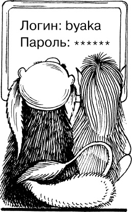 Иллюстрация к книге — Чудеса на магической неделе. Приключения бяки [_38.jpg]