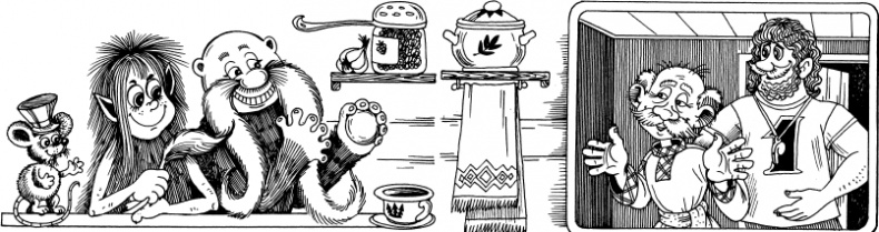 Иллюстрация к книге — Чудеса на магической неделе. Приключения бяки [_40.jpg]