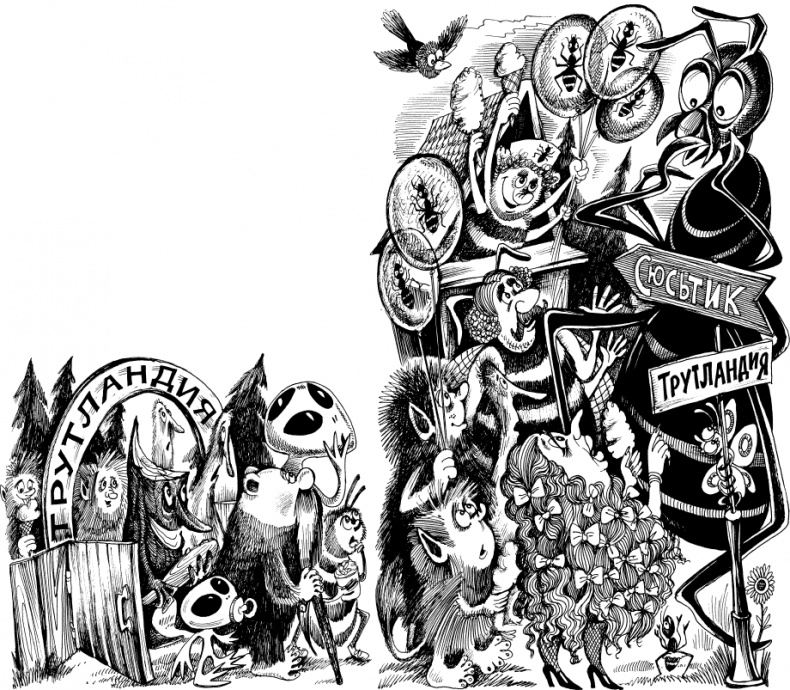 Иллюстрация к книге — Тайны Чёрных Холмов [_106.jpg]