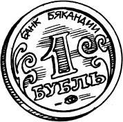 Иллюстрация к книге — Тайны Чёрных Холмов [_11.jpg]