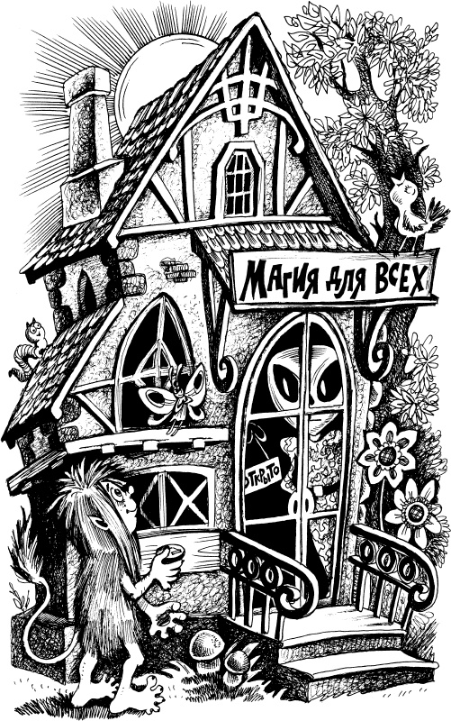 Иллюстрация к книге — Тайны Чёрных Холмов [_14.jpg]