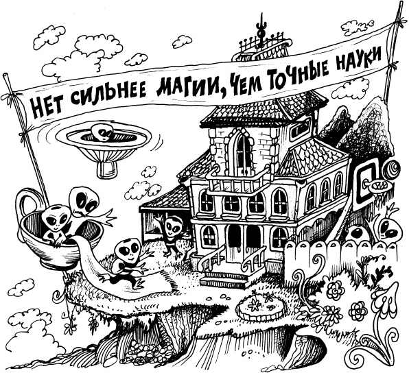 Иллюстрация к книге — Тайны Чёрных Холмов [_30.jpg]