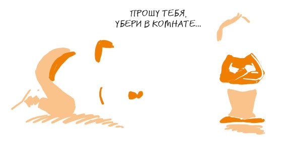 Иллюстрация к книге — Кто в доме хозяин? Секреты счастливых родителей [i_012.jpg]