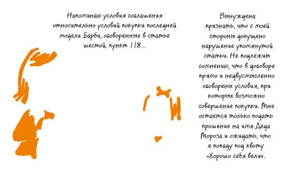 Иллюстрация к книге — Кто в доме хозяин? Секреты счастливых родителей [i_022.jpg]