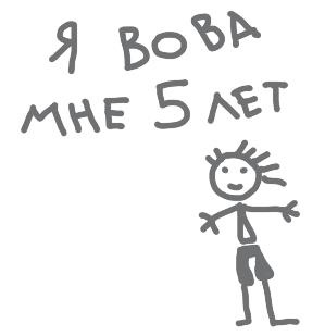 Иллюстрация к книге — Успеть сделать, пока ребенок не вырос. Приключения, игры, опыты [i_060.jpg]