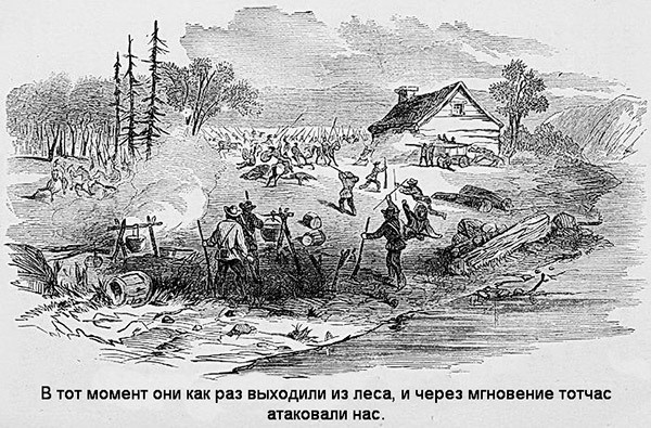 Иллюстрация к книге — В индейских прериях и тылах мятежников. (Воспоминания техасского рейнджера и разведчика) [i_002.jpg]