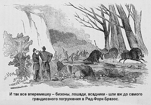 Иллюстрация к книге — В индейских прериях и тылах мятежников. (Воспоминания техасского рейнджера и разведчика) [i_005.jpg]