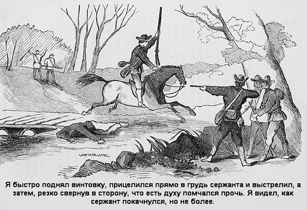 Иллюстрация к книге — В индейских прериях и тылах мятежников. (Воспоминания техасского рейнджера и разведчика) [i_009.jpg]