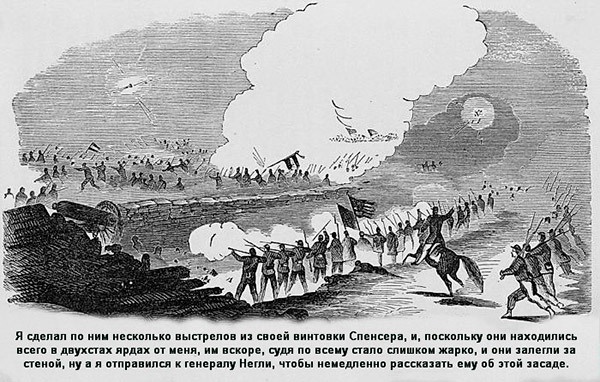 Иллюстрация к книге — В индейских прериях и тылах мятежников. (Воспоминания техасского рейнджера и разведчика) [i_016.jpg]