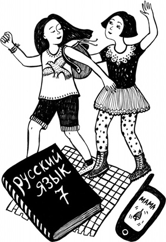 Иллюстрация к книге — Душа вашего ребенка. Сорок вопросов родителей о детях [i_049.jpg]