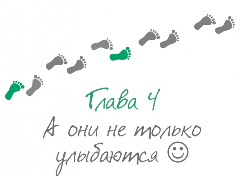 Иллюстрация к книге — Как стать другом своему ребенку. Папа, папочка, папуля [i_008.jpg]