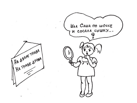 Иллюстрация к книге — Необычная книга для обычных родителей. Простые ответы на самые част(н)ые вопросы [i_009.jpg]