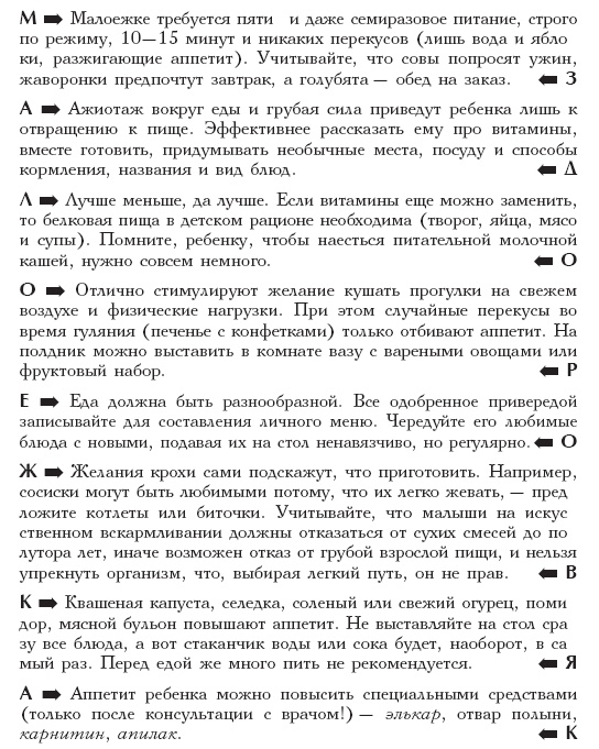 Иллюстрация к книге — Необычная книга для обычных родителей. Простые ответы на самые част(н)ые вопросы [i_013.jpg]