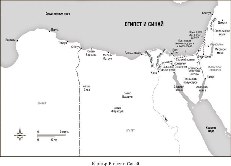 Иллюстрация к книге — Падение Османской империи. Первая мировая война на Ближнем Востоке, 1914-1920 [i_006.jpg]