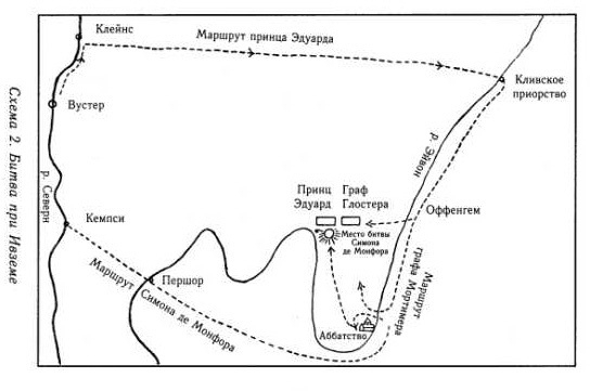 Иллюстрация к книге — Симон де Монфор. Жизнь и деяния [doc2fb_image_02000005.jpg]
