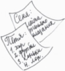 Иллюстрация к книге — Семейный тайм-менеджмент. Книга для родителей, которые хотят "все успеть" [_23.jpg]