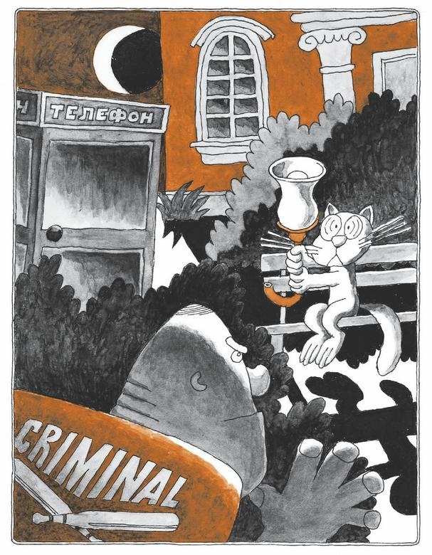 Иллюстрация к книге — Несравненная Ябеда-Корябеда [i_037.jpg]