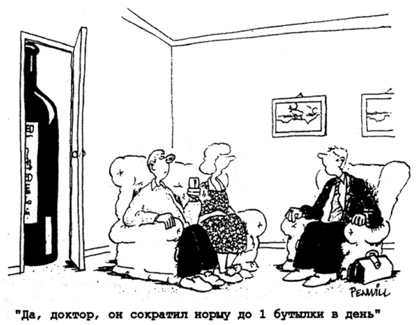 Иллюстрация к книге — Алкоголь - беседы врача. Руководство разумного любителя выпить [i_003.jpg]