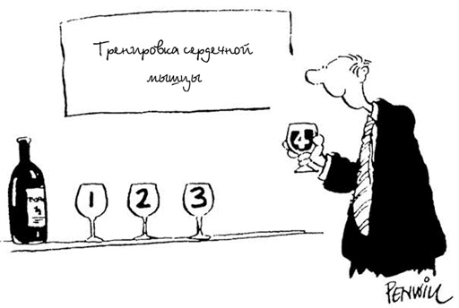 Иллюстрация к книге — Алкоголь - беседы врача. Руководство разумного любителя выпить [i_012.jpg]