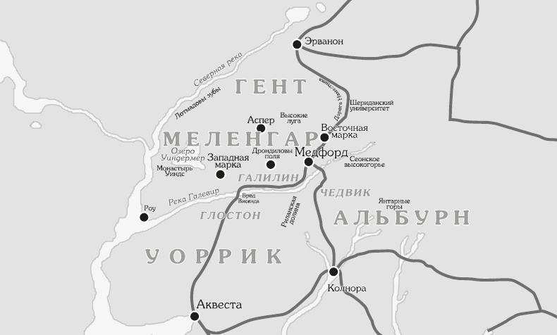 Иллюстрация к книге — Коронная башня. Роза и шип [i_002.jpg]