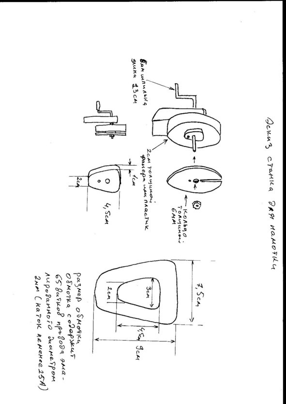 Иллюстрация к книге — Жизнь без проводов. Как изготовить ветроэлектростанцию для электроснабжения дома [i_014.jpg]