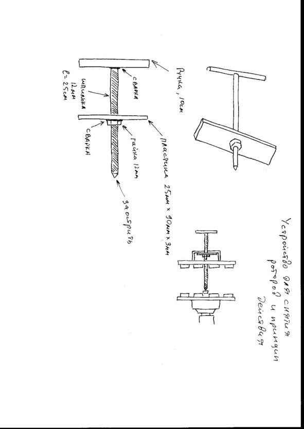 Иллюстрация к книге — Жизнь без проводов. Как изготовить ветроэлектростанцию для электроснабжения дома [i_038.jpg]