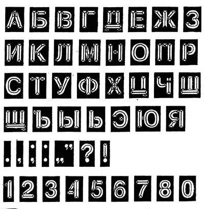 Иллюстрация к книге — Уроки искусного резчика. Вырезаем из дерева фигурки людей и животных, посуду, статуэтки [i_076.jpg]