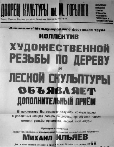 Иллюстрация к книге — Уроки искусного резчика. Вырезаем из дерева фигурки людей и животных, посуду, статуэтки [i_318.jpg]