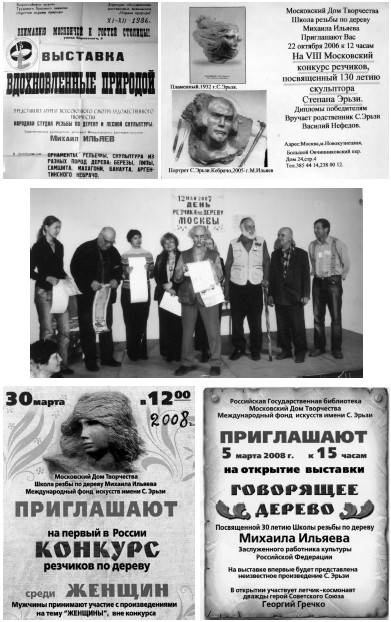 Иллюстрация к книге — Уроки искусного резчика. Вырезаем из дерева фигурки людей и животных, посуду, статуэтки [i_324.jpg]