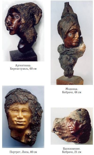 Иллюстрация к книге — Уроки искусного резчика. Вырезаем из дерева фигурки людей и животных, посуду, статуэтки [i_340.jpg]