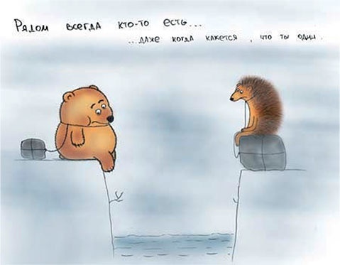 Иллюстрация к книге — Почему мы болеем? Виртуальные реальности болезней и зависимостей. Выход есть! Теория и практика [i_019.jpg]