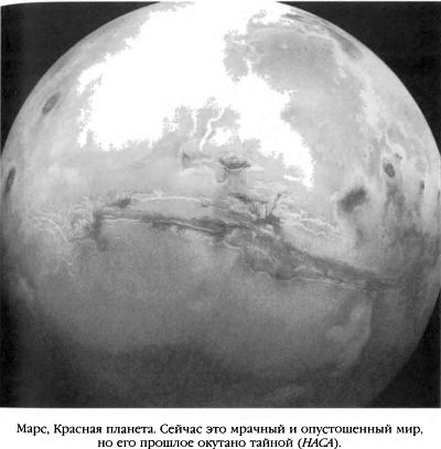 Иллюстрация к книге — Мистерия Марса [i_004.jpg]