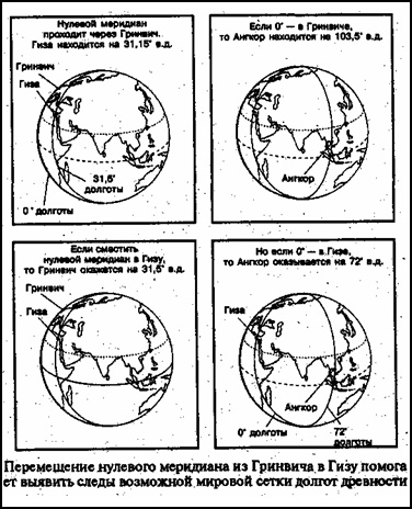 Иллюстрация к книге — Зеркало небес. В поисках утраченной цивилизации... Иллюстрированный путеводитель по самым загадочным местам планеты [i_020.jpg]