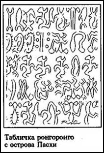 Иллюстрация к книге — Зеркало небес. В поисках утраченной цивилизации... Иллюстрированный путеводитель по самым загадочным местам планеты [i_048.jpg]