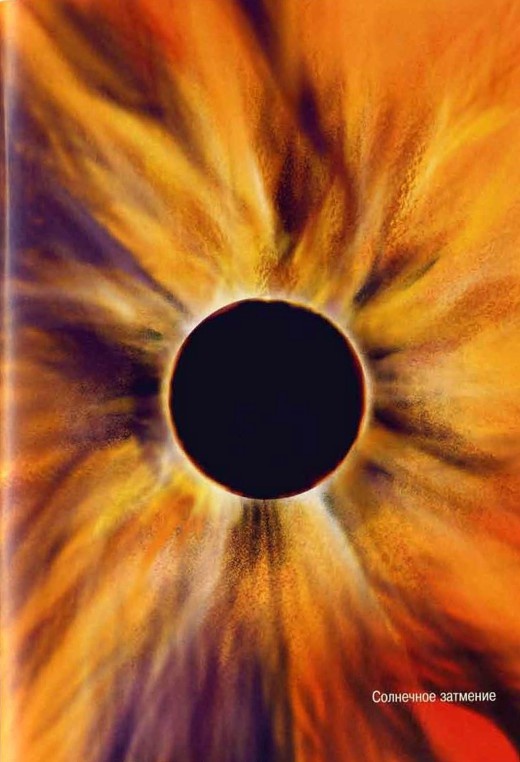 Иллюстрация к книге — Космос. Школьный путеводитель [i_013.jpg]