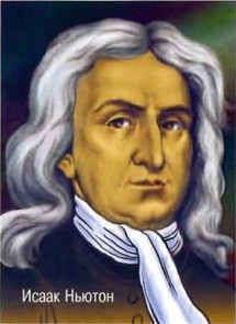 Иллюстрация к книге — Космос. Школьный путеводитель [i_018.jpg]