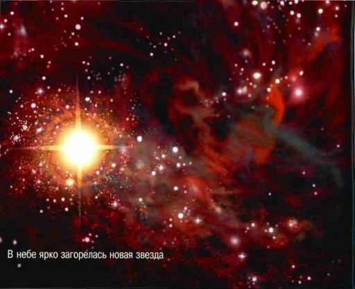 Иллюстрация к книге — Космос. Школьный путеводитель [i_023.jpg]