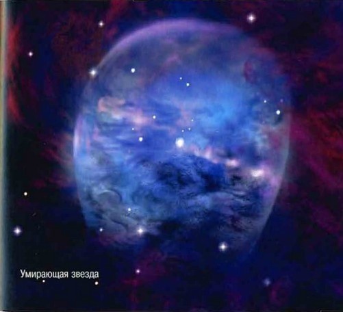 Иллюстрация к книге — Космос. Школьный путеводитель [i_028.jpg]