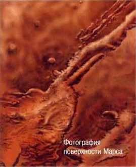 Иллюстрация к книге — Космос. Школьный путеводитель [i_046.jpg]