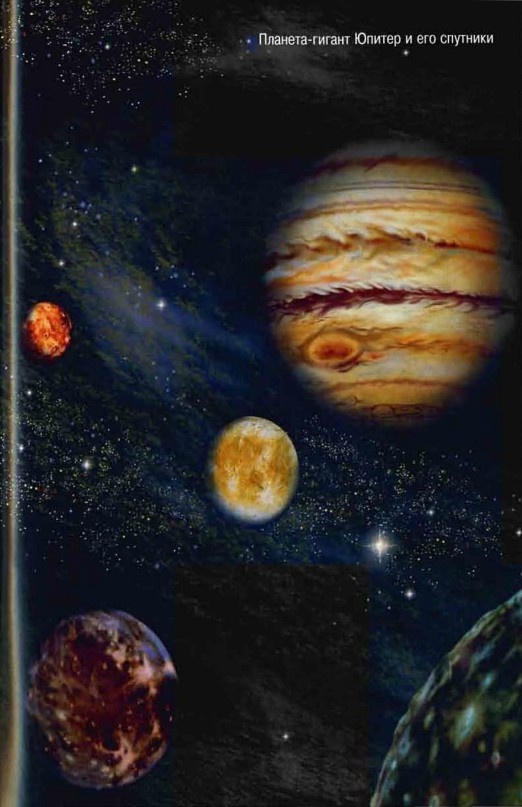 Иллюстрация к книге — Космос. Школьный путеводитель [i_048.jpg]