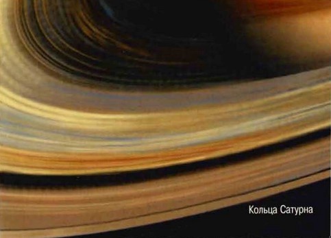 Иллюстрация к книге — Космос. Школьный путеводитель [i_054.jpg]