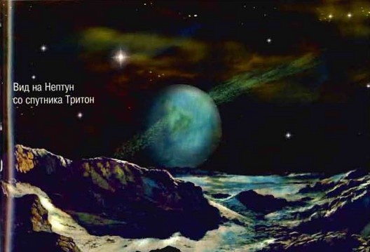 Иллюстрация к книге — Космос. Школьный путеводитель [i_062.jpg]