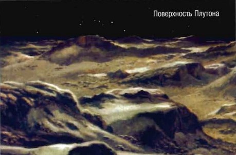 Иллюстрация к книге — Космос. Школьный путеводитель [i_065.jpg]