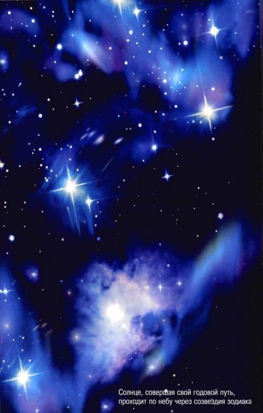 Иллюстрация к книге — Космос. Школьный путеводитель [i_077.jpg]