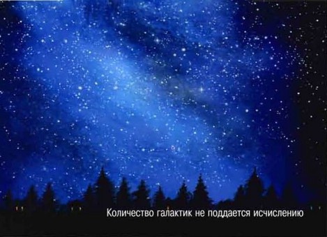 Иллюстрация к книге — Космос. Школьный путеводитель [i_079.jpg]